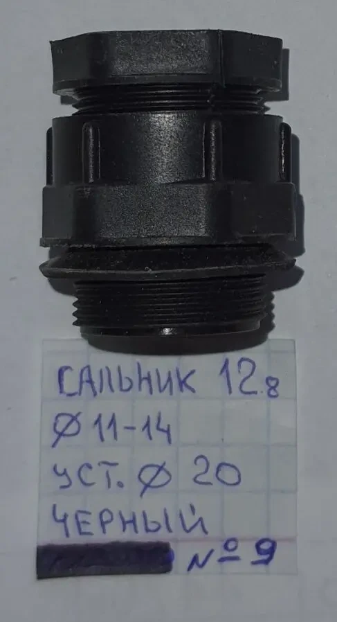 Кабельный ввод 4