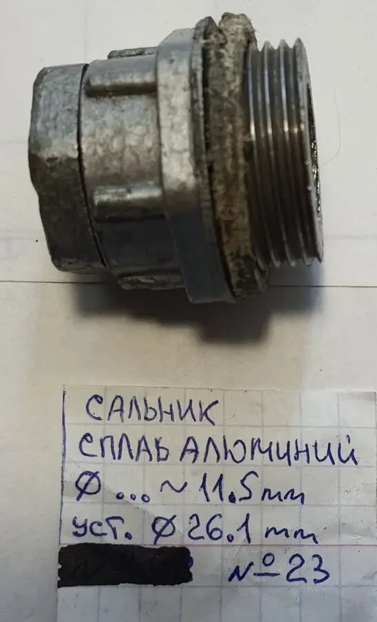 Кабельный ввод 8