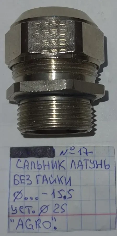 Кабельный ввод 6