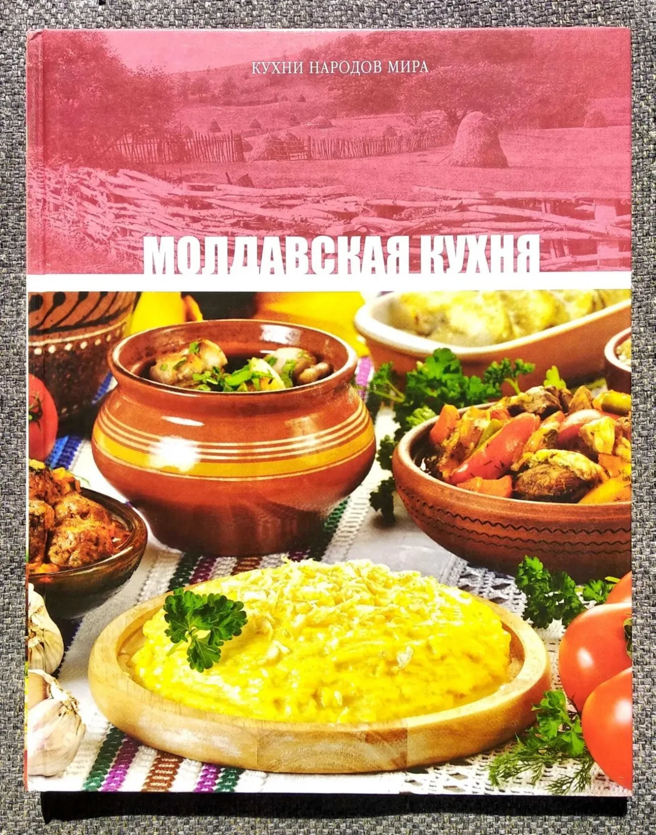 Книга Британская кухня сборник рецепты повар 2
