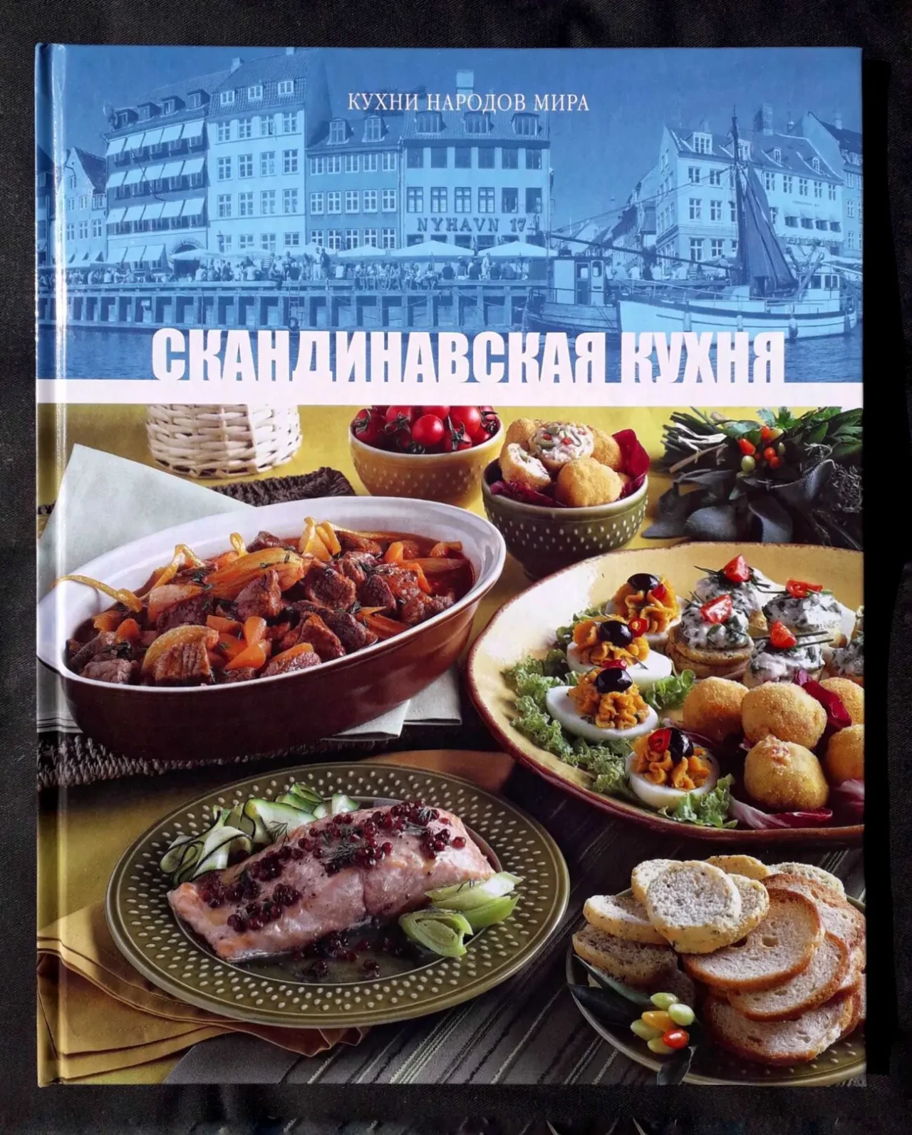 Книга Британская кухня сборник рецепты повар 3