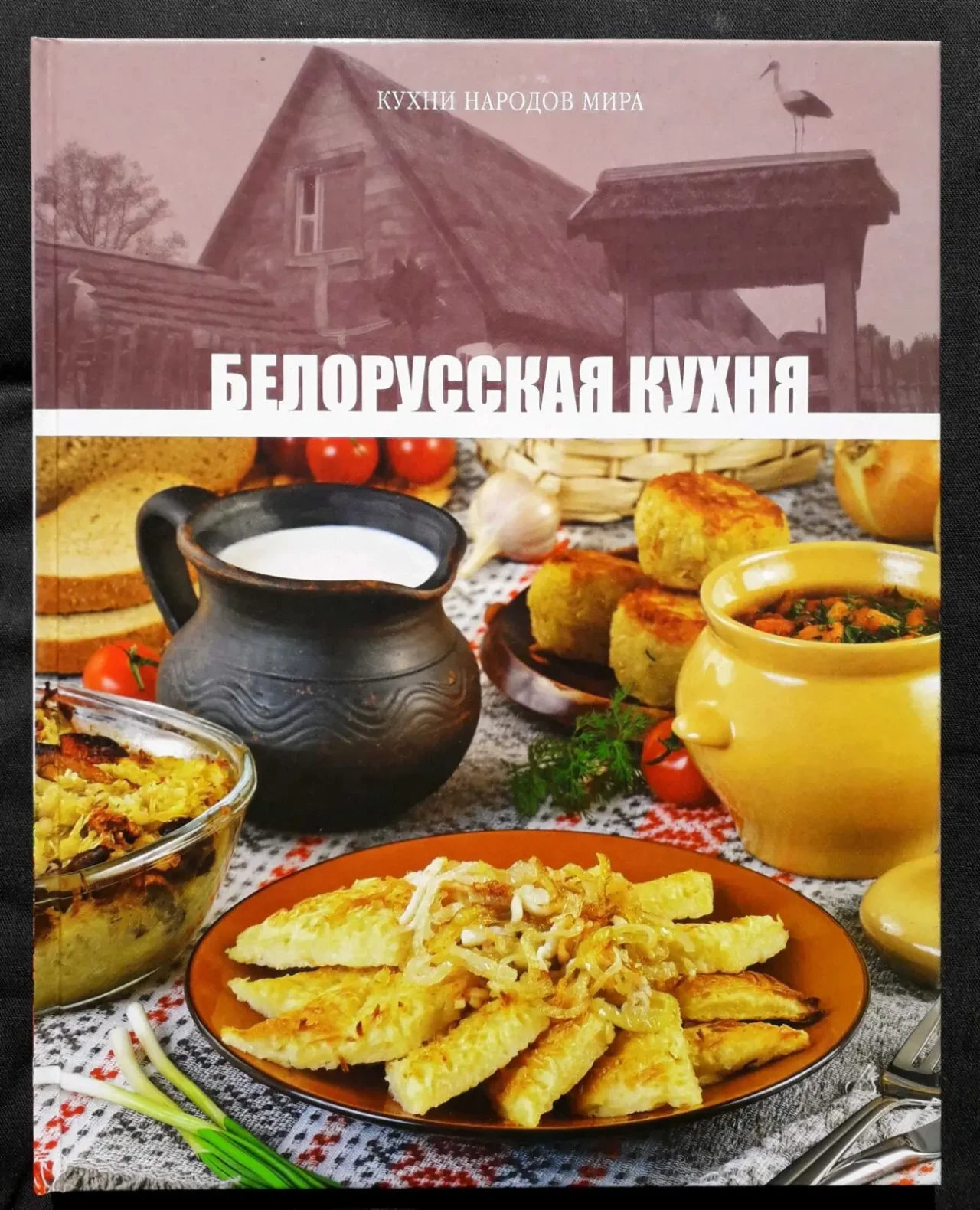 Книга Британская кухня сборник рецепты повар 6