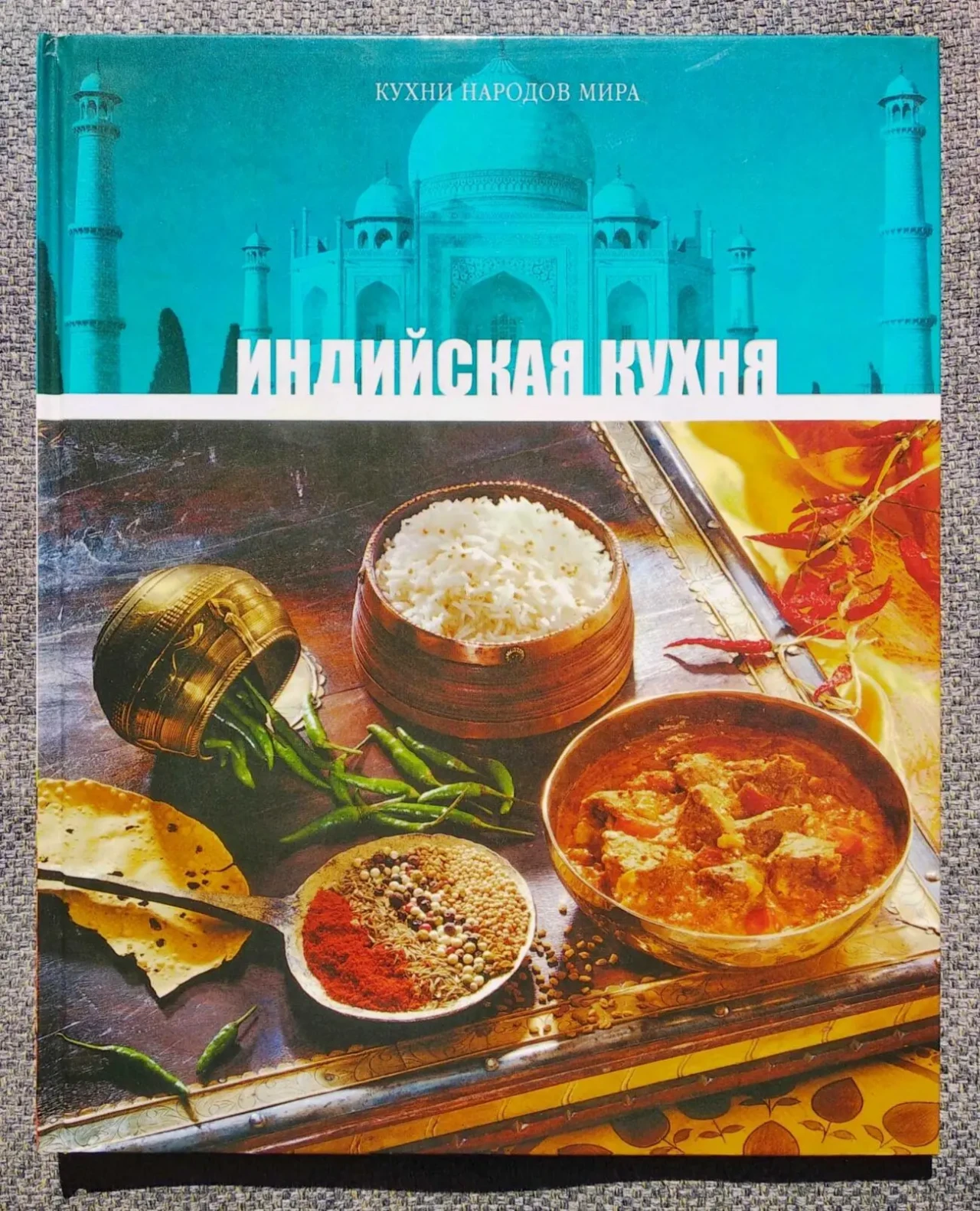 Книга Британская кухня сборник рецепты повар 9