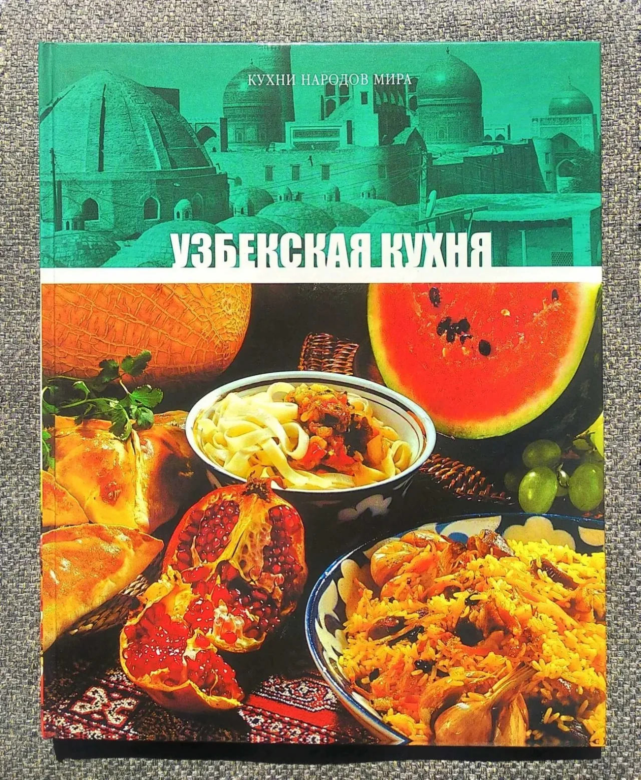 Книга Британская кухня сборник рецепты повар 8