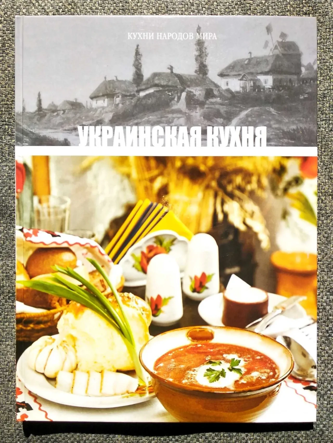Книга Британская кухня сборник рецепты повар 7