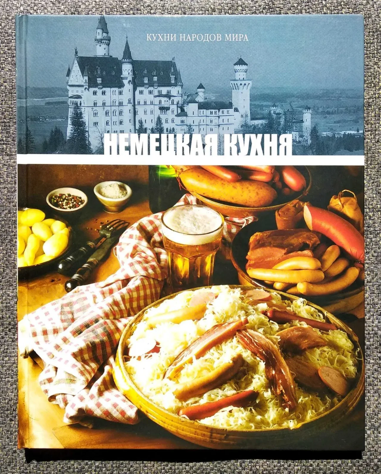 Книга Британская кухня сборник рецепты повар 5