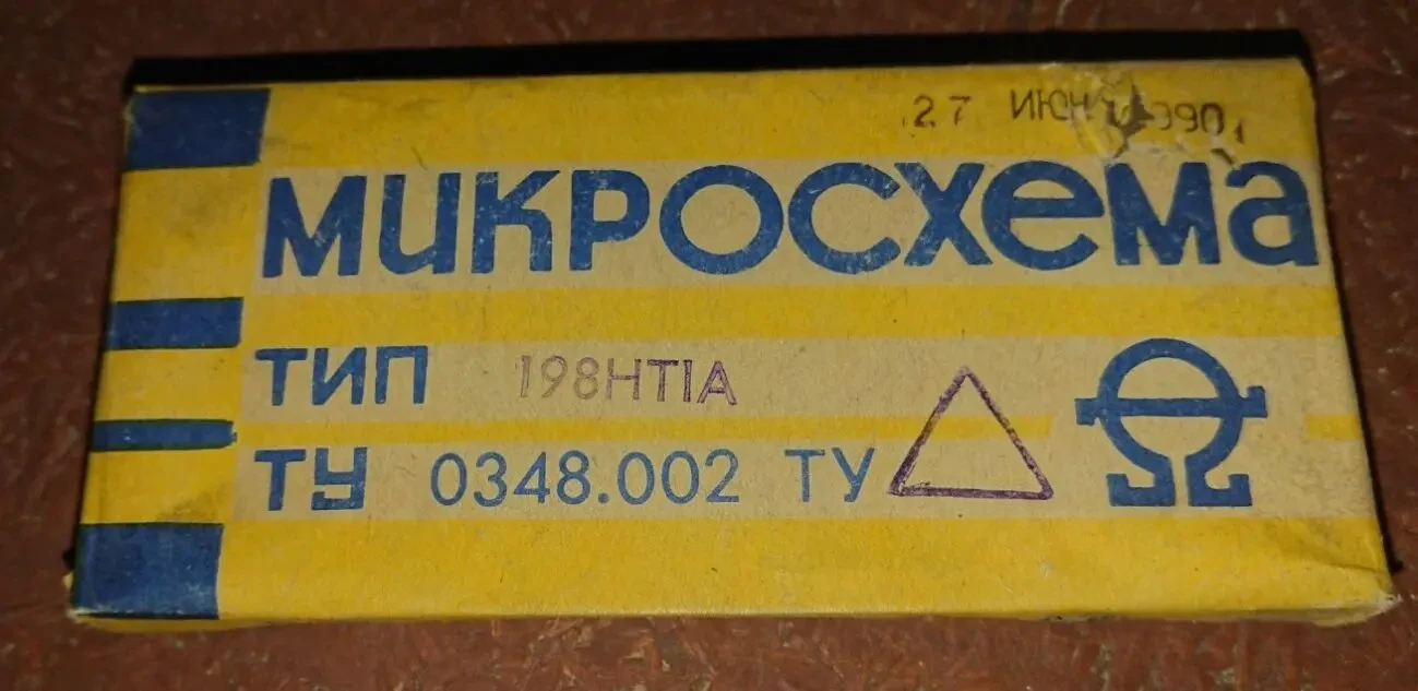 мікросхеми 2