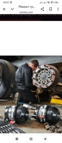 Грузовой сервис в киеве