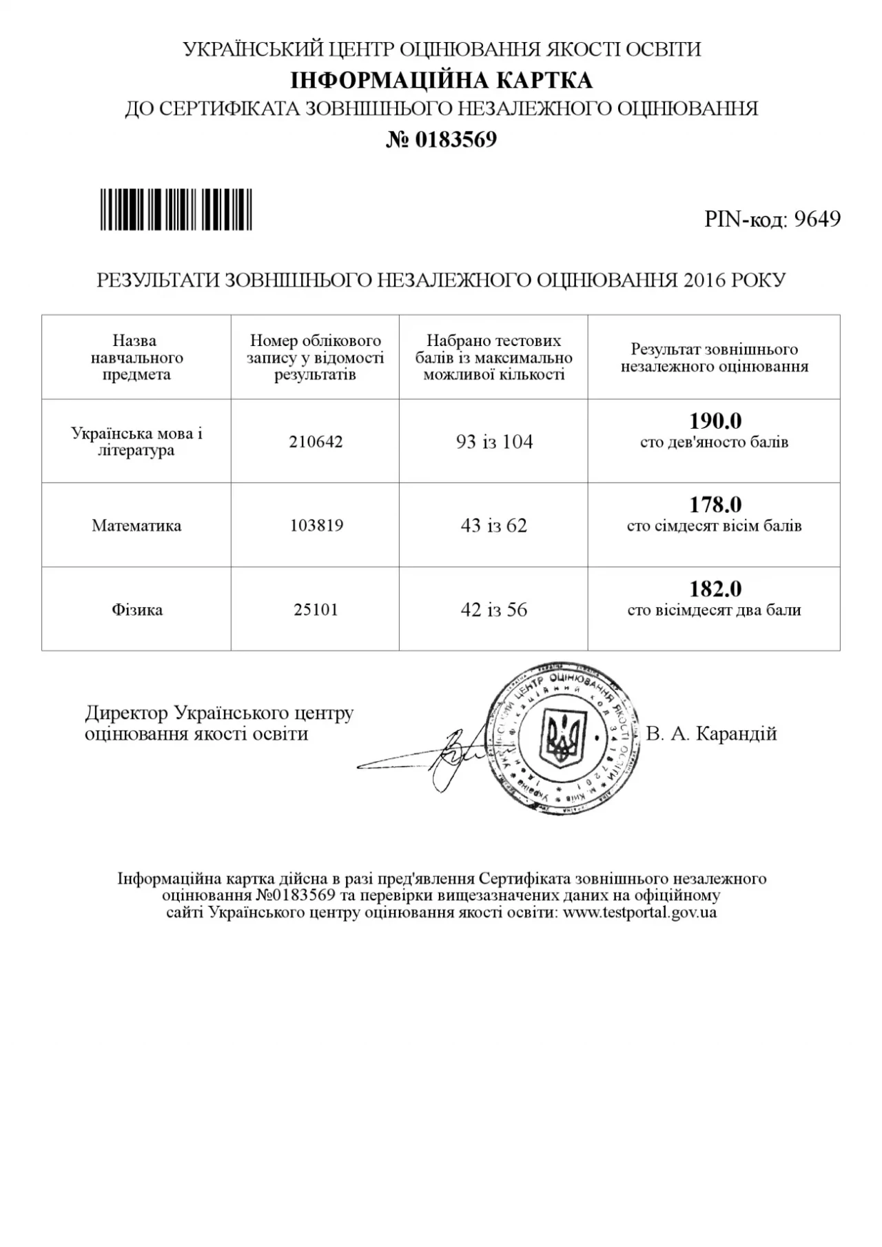 Репетитор математик фізик англійськ українськ онлайн Івано-Франківськ 2