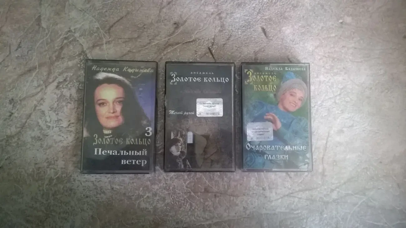 Аудио кассеты .