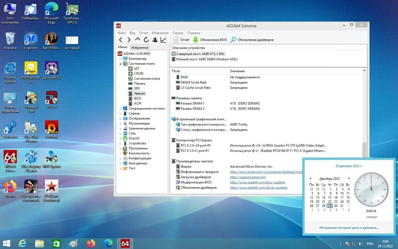 Материнская плата Biostar A68MD PRO Socket FM2+ №1+A6 5400B 8