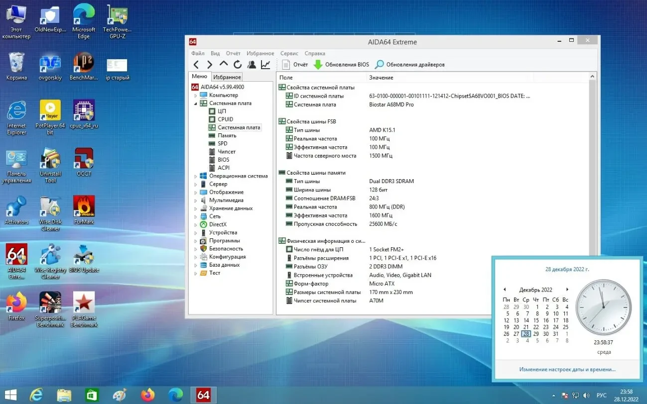 Материнская плата Biostar A68MD PRO Socket FM2+ №1+A6 5400B 4