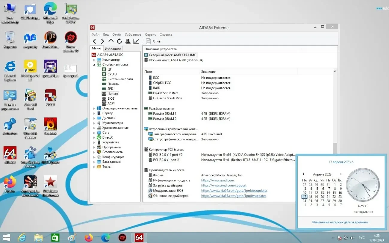 Материнская плата MSI A88XM-E35 V2 (FM2+, AMD A88X, PCI-Ex16) 8