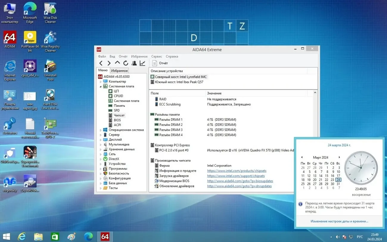 Asus P7Q57-M DO (s1156, Q57)+PCI-LAN (уценка-читать описание) 8