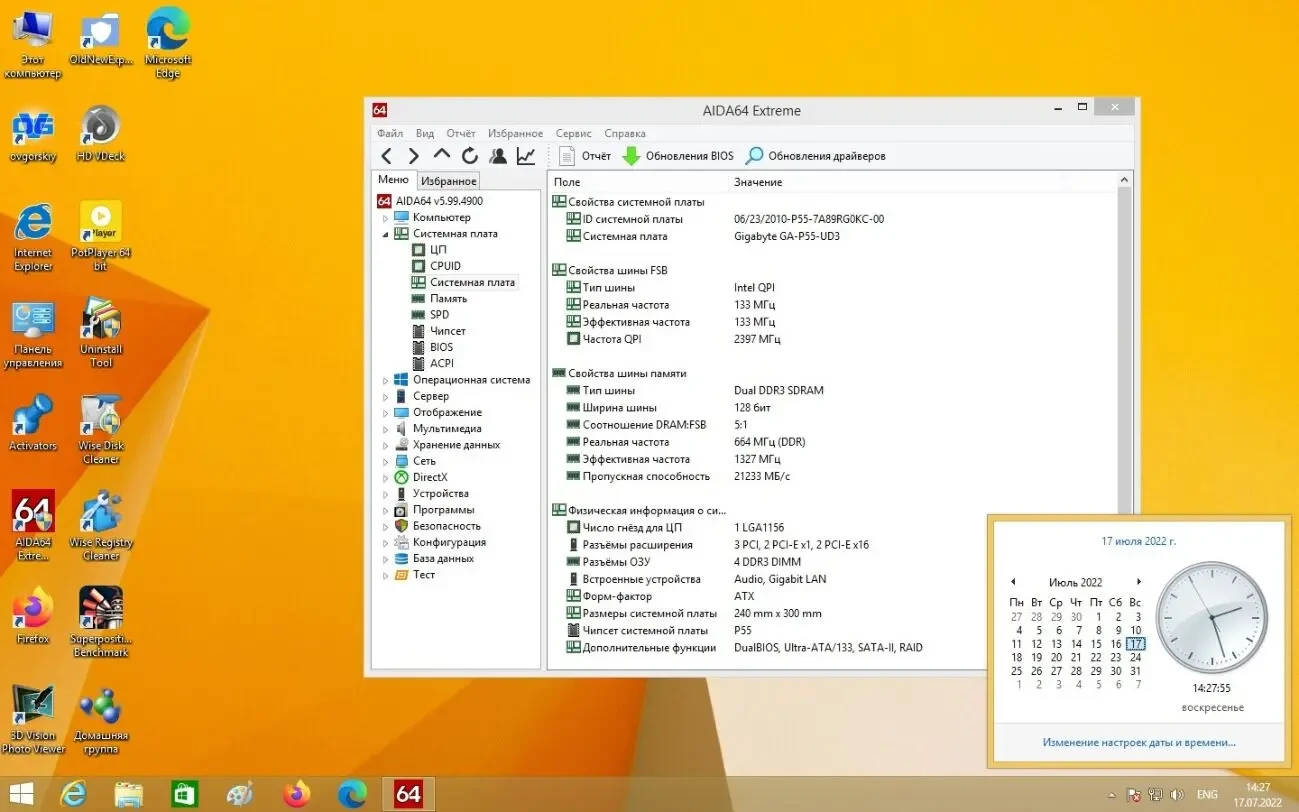Gigabyte GA-P55-UD3 (s1156, P55 Express, PCI-Ex16)+X3450(I7 860) 5