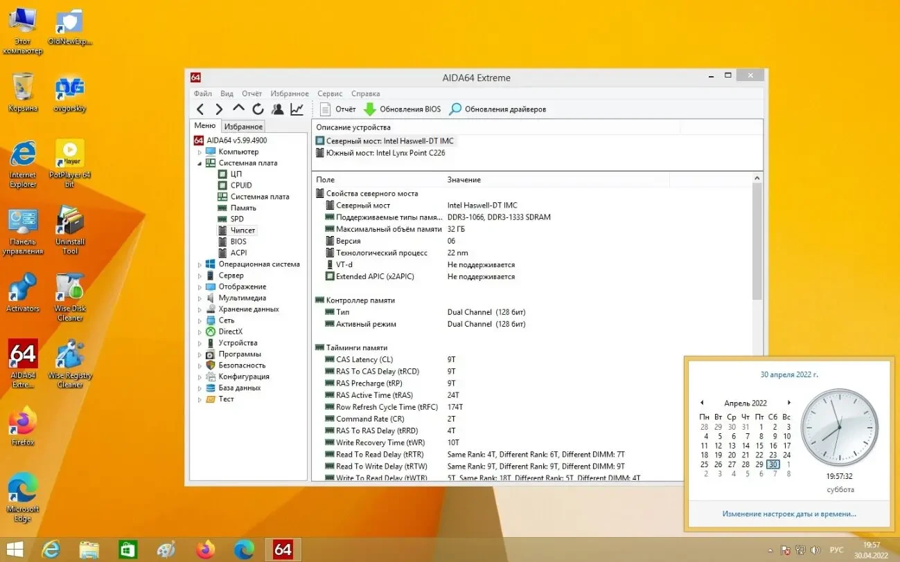 Материнская плата HP Z230 (S-1150) 8