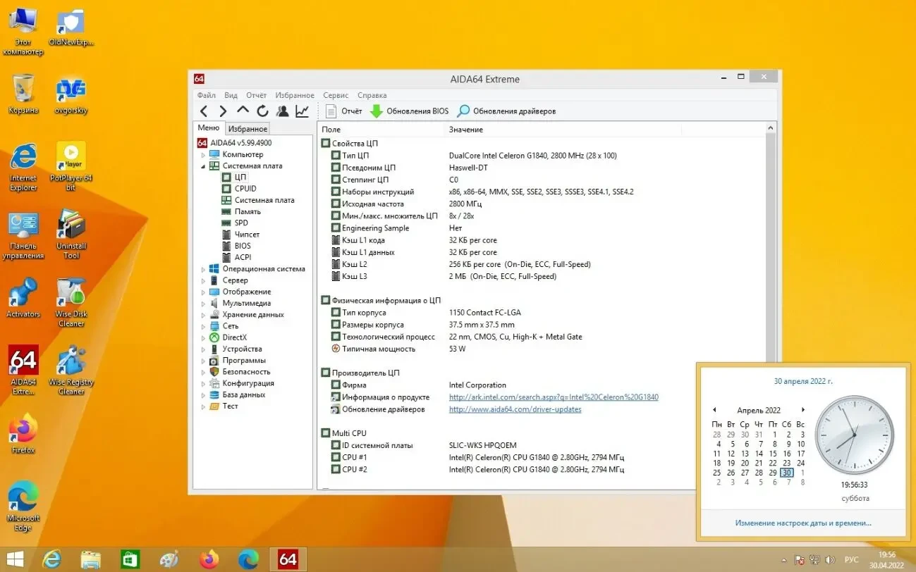 Материнская плата HP Z230 (S-1150) 4