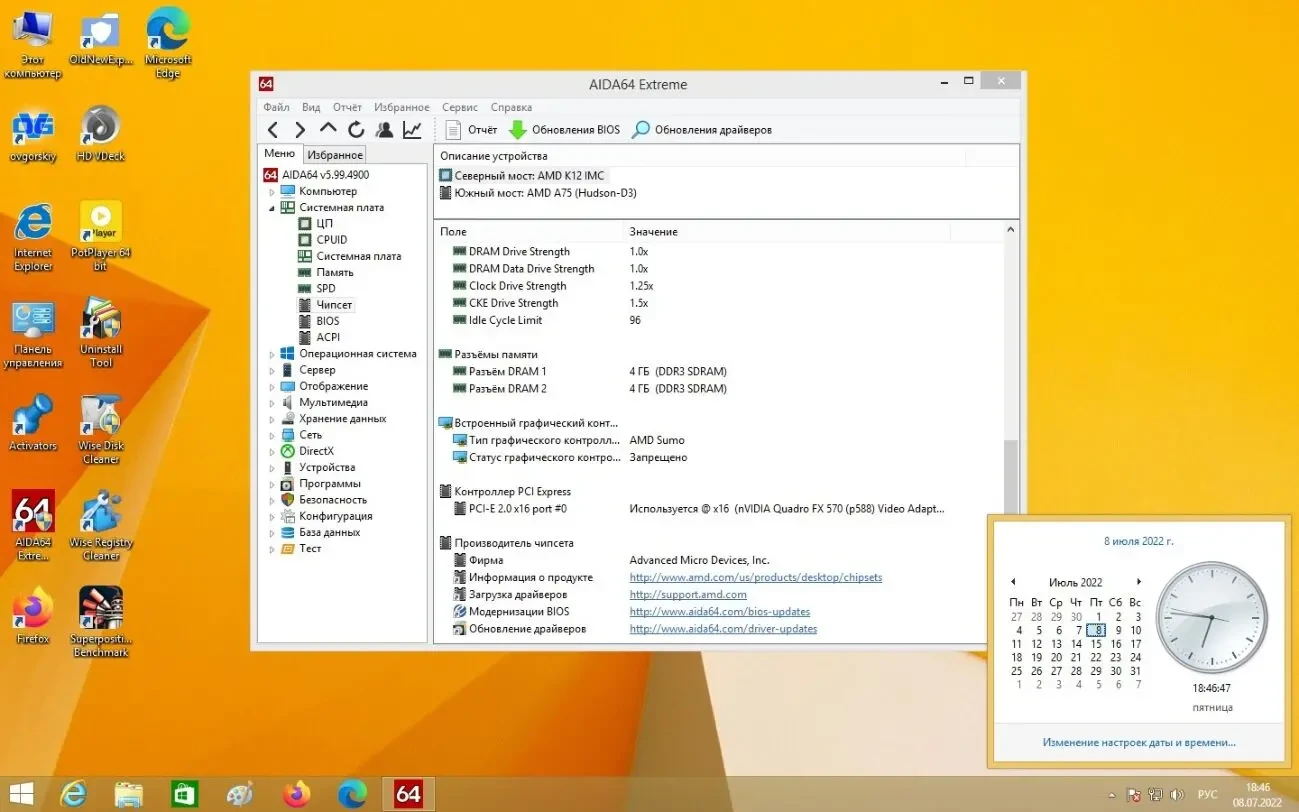 Материнская плата Elitegroup A75F-M2 (sFM1, AMD A75, PCI-Ex16) 8