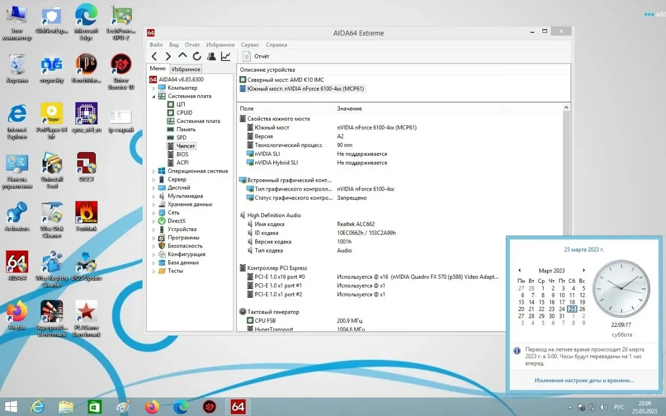 Материнская плата Pegatron (ASUS for HP) M2N68-LA rev.6.01 DDR3 sAM3 8
