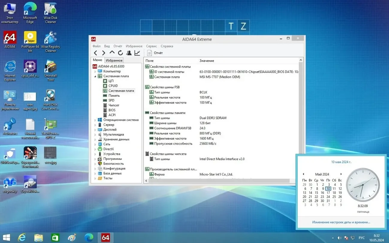 Материнская плата Socket 1155 MSI MS-7707 VER 1.1 ( s1155, DDR3,P67) 5