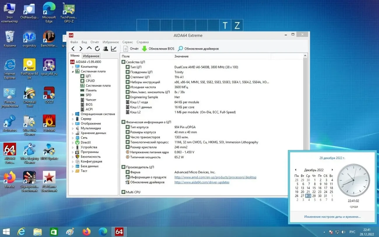 Процессор AMD A6 X2 5400B (Socket FM2) 4