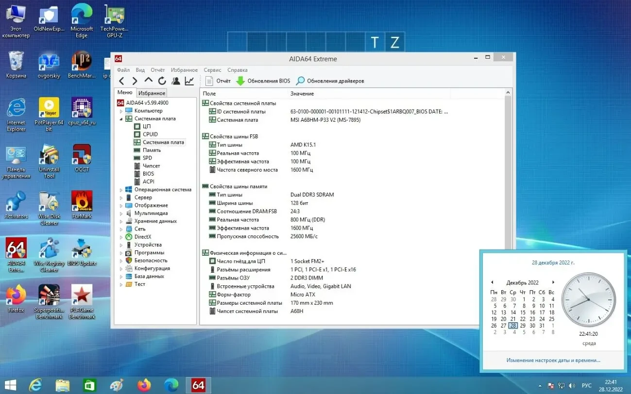 Процессор AMD A6 X2 5400B (Socket FM2) 5