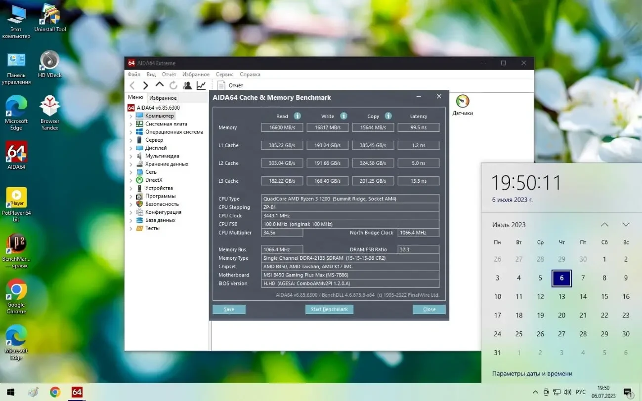 Процессор AMD Ryzen 3 1200 3.2GHz/8MB(S-AM4) 4