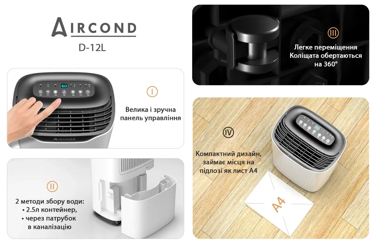 Ефективний осушувач повітря Aircond D-12L  забудьте про вологість 5