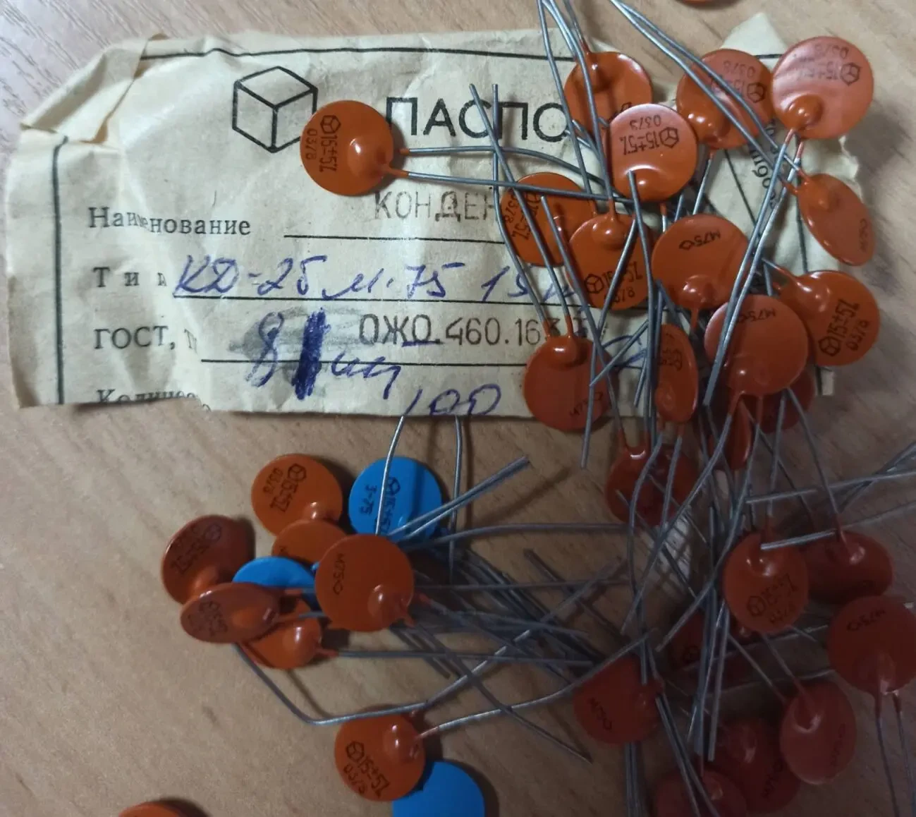 Конденсаторы 3