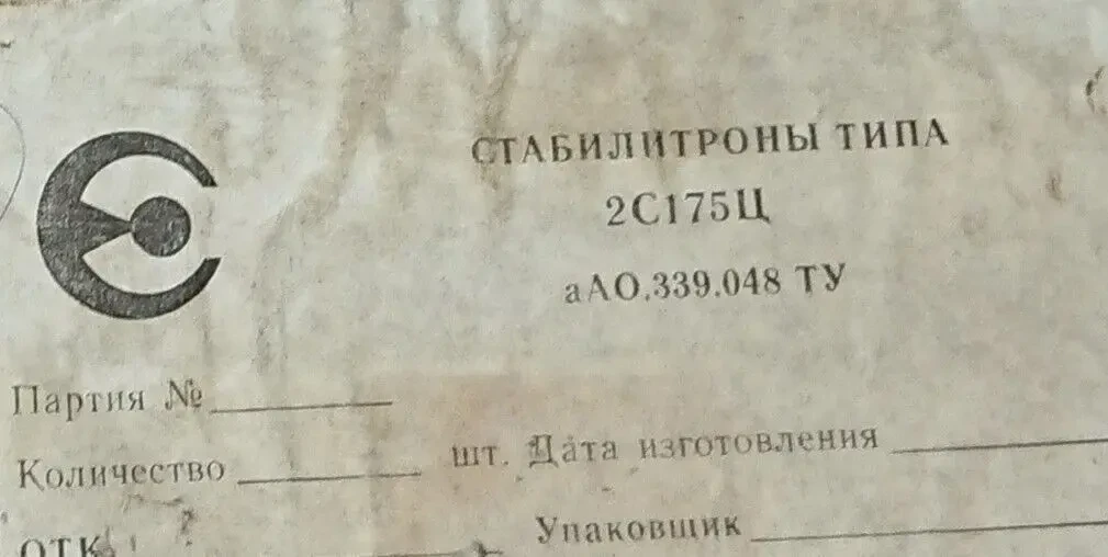 Стабилитроны 3