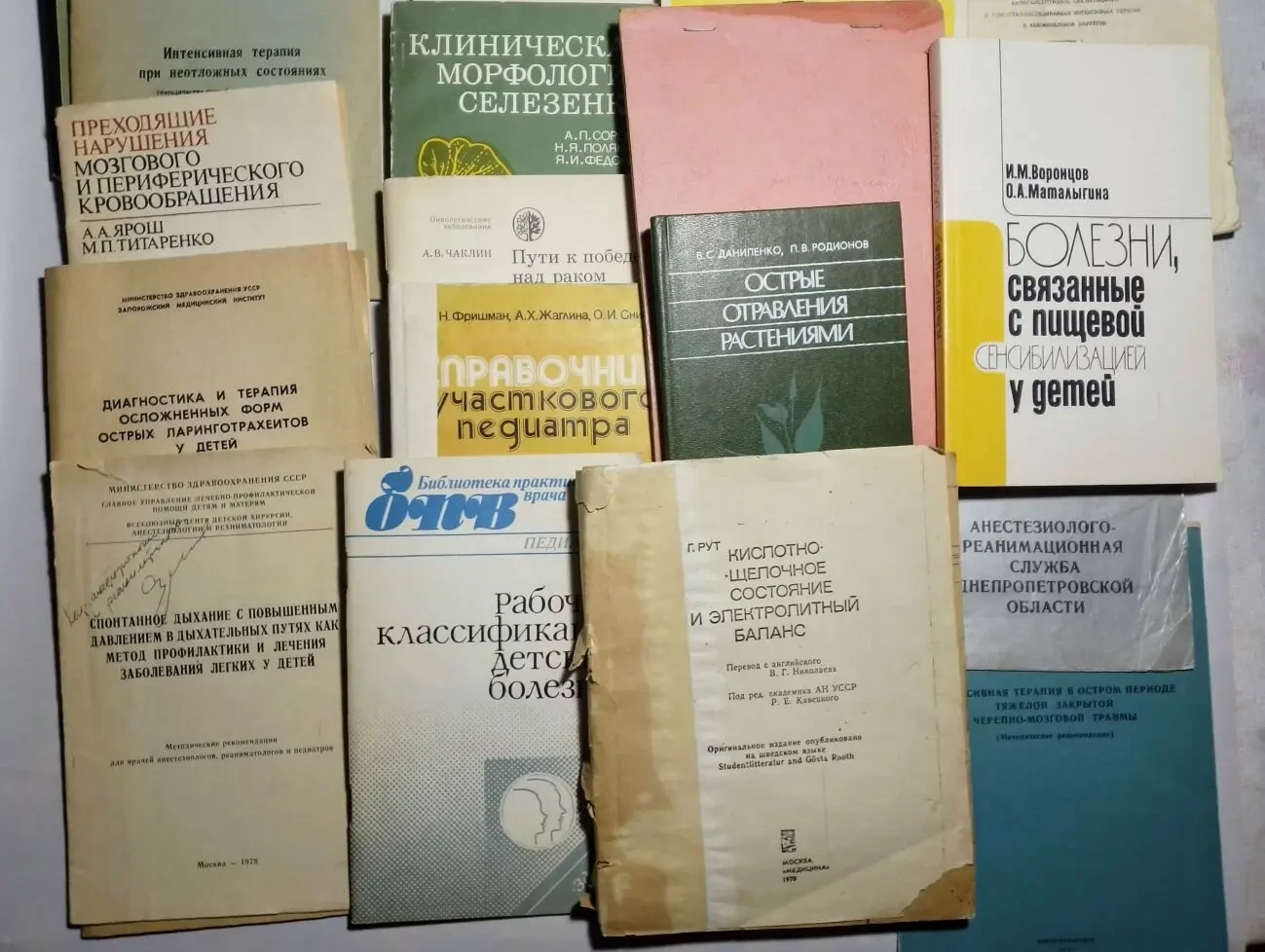 Книга медицина, врачу, медику, студенту медику, массажисту, укр. р. 8