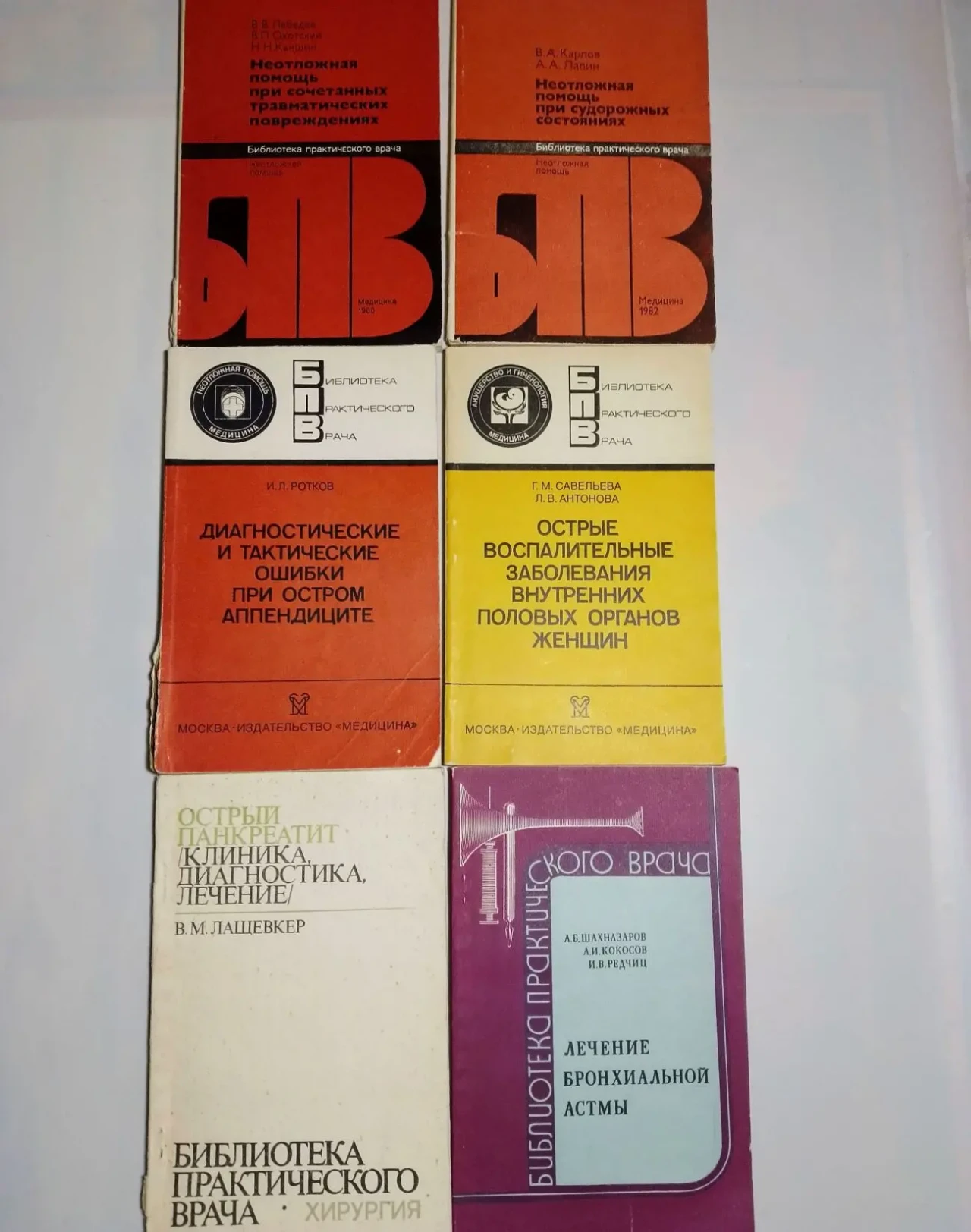 Книга медицина, врачу, медику, студенту медику, массажисту, укр. р. 3