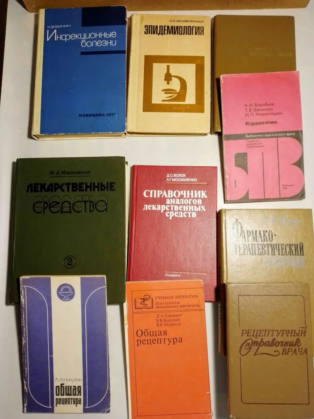 Книга медицина, врачу, медику, студенту медику, массажисту, укр. р.