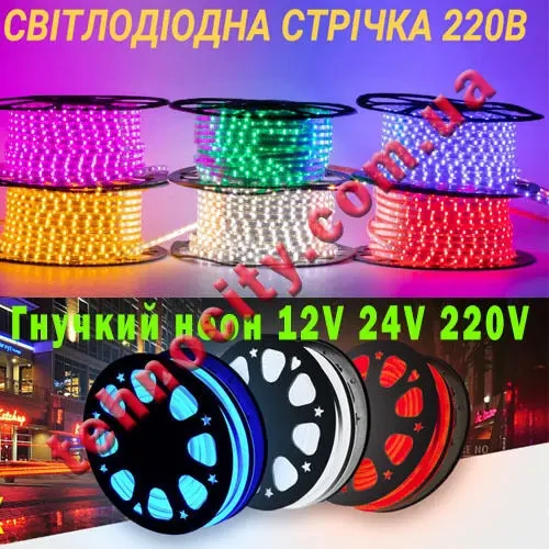 Якісне LED освітлення та комплектуючі від стрічки до інвертора. Дешево 2