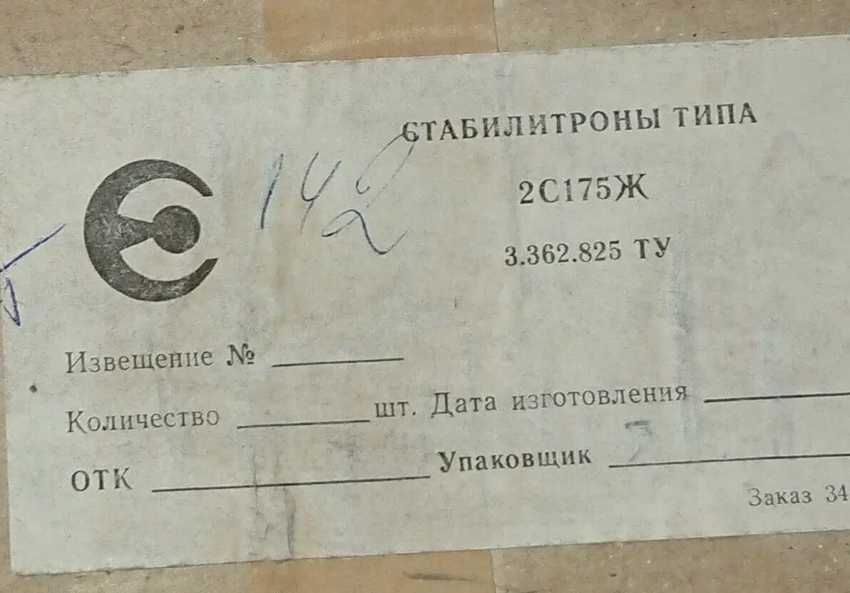 Стабилитроны, диоды 4