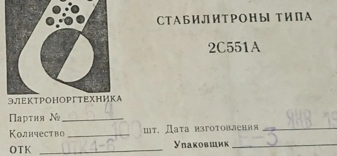 Стабилитроны, диоды 3