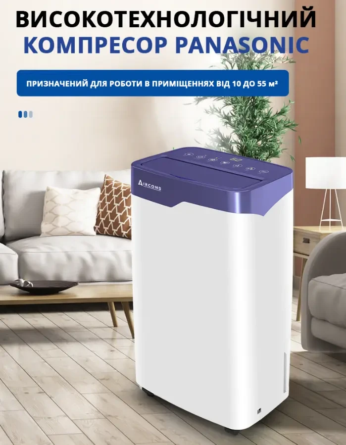 Осушувач повітря Aircond D-20L  ваш надійний захист від вологості та