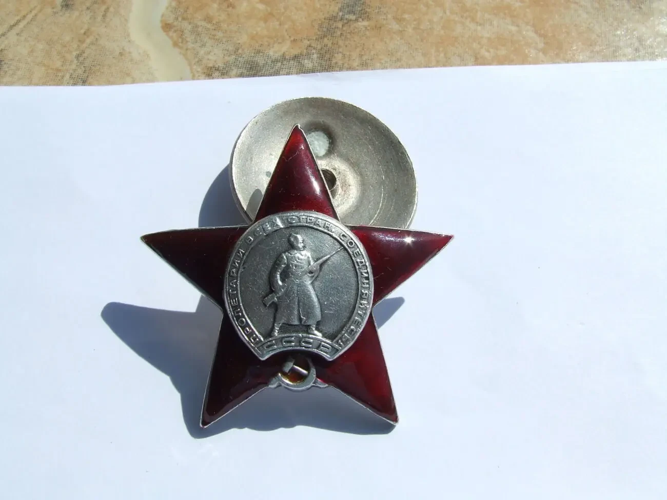 Орден КЗ   1 825 750 боевой награждения 1944- 1945 года