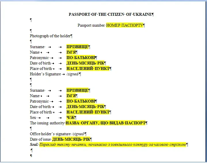 Переклад тексту