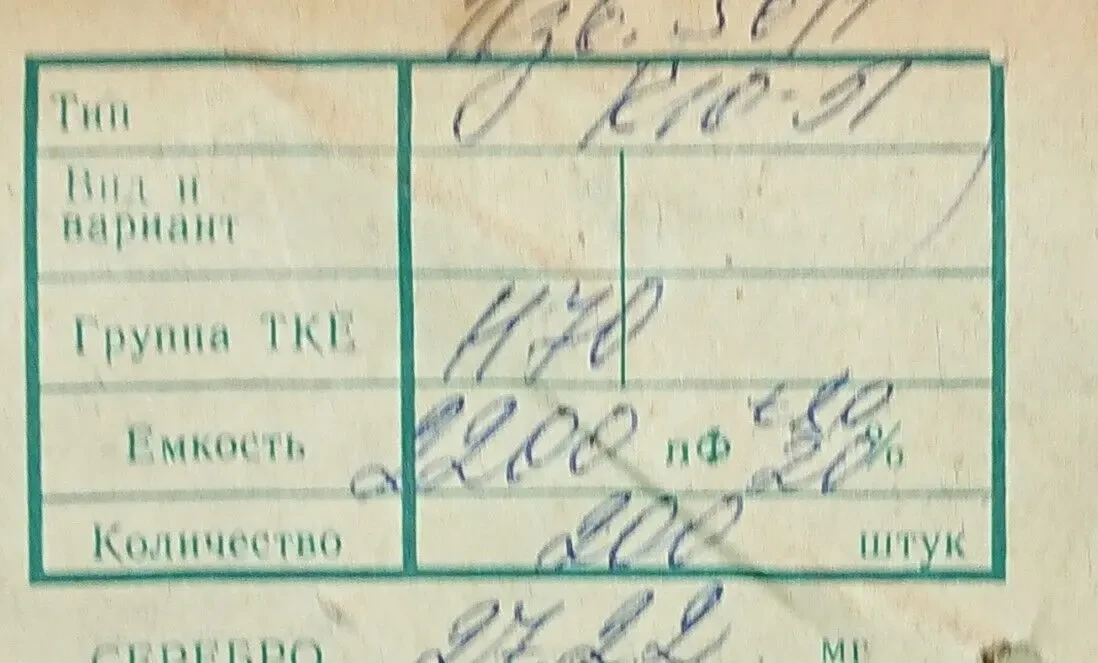 Конденсаторы 3