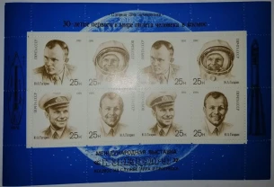 ЛИСТИ МАРОК на космічну тематику з КОСМОДРОМУ БАЙКОНУР