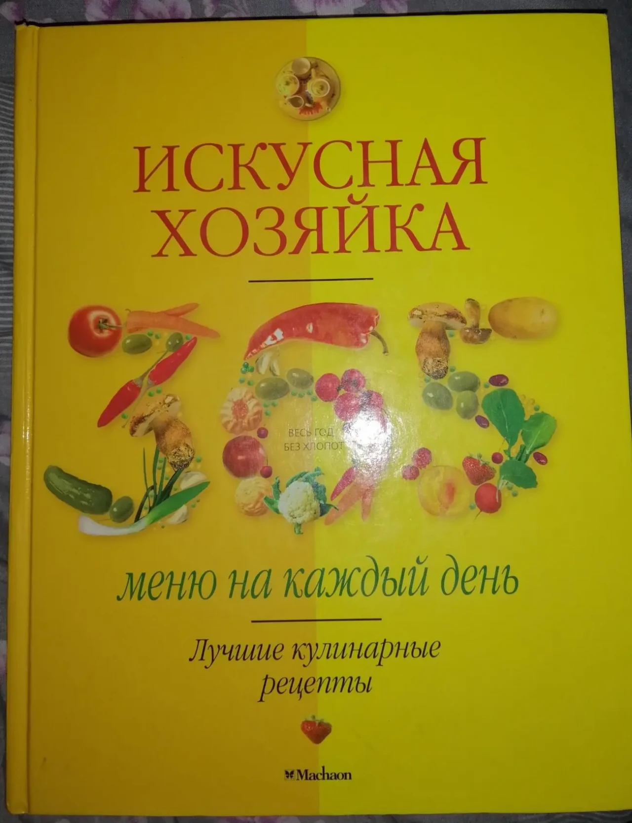 Література по ШИТТЮ, КОНСЕРВУВАННЮ і КУЛІНАРІЇ 2