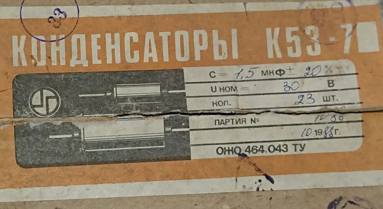 Конденсаторы, продам 2