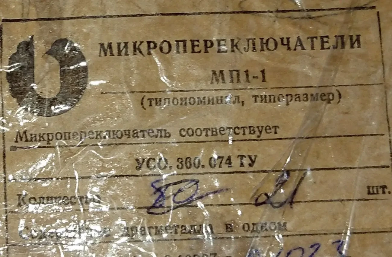 Переключатели 6