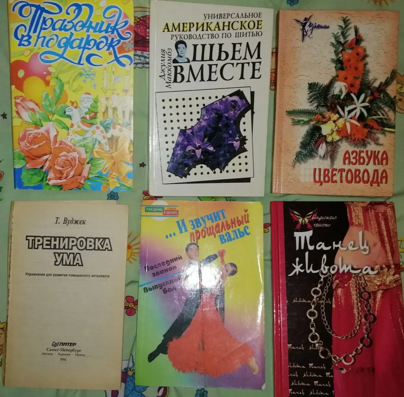 Література по КОНСЕРВУВАННЮ і КУЛІНАРІЇ 9