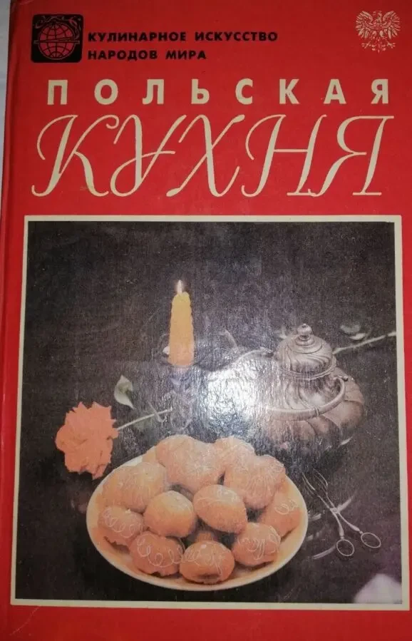 Література по КОНСЕРВУВАННЮ і КУЛІНАРІЇ 5