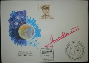 Автограф венгерского космонавта Бертолана ФАРКАША