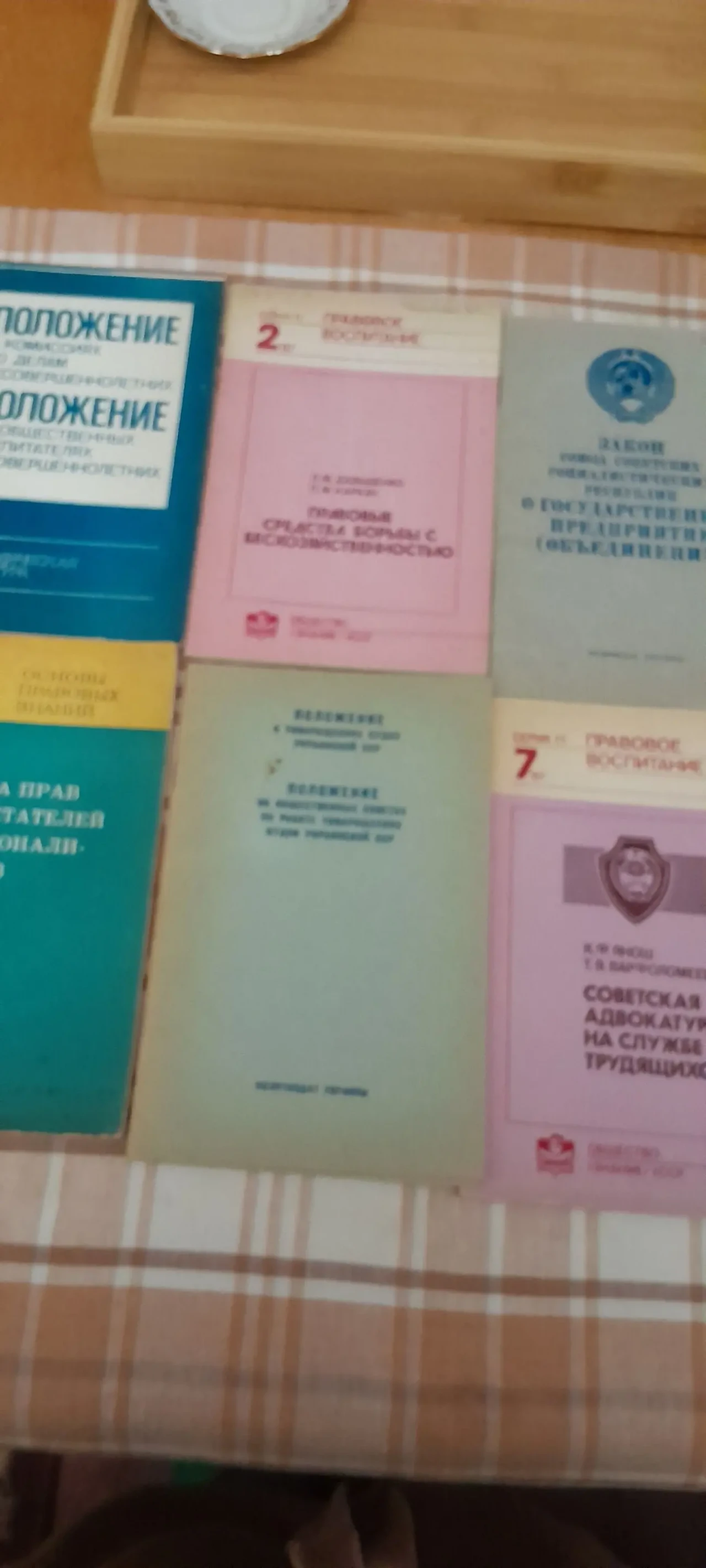 Зразки процесуальних документів.1992,1997,2002-2006 9