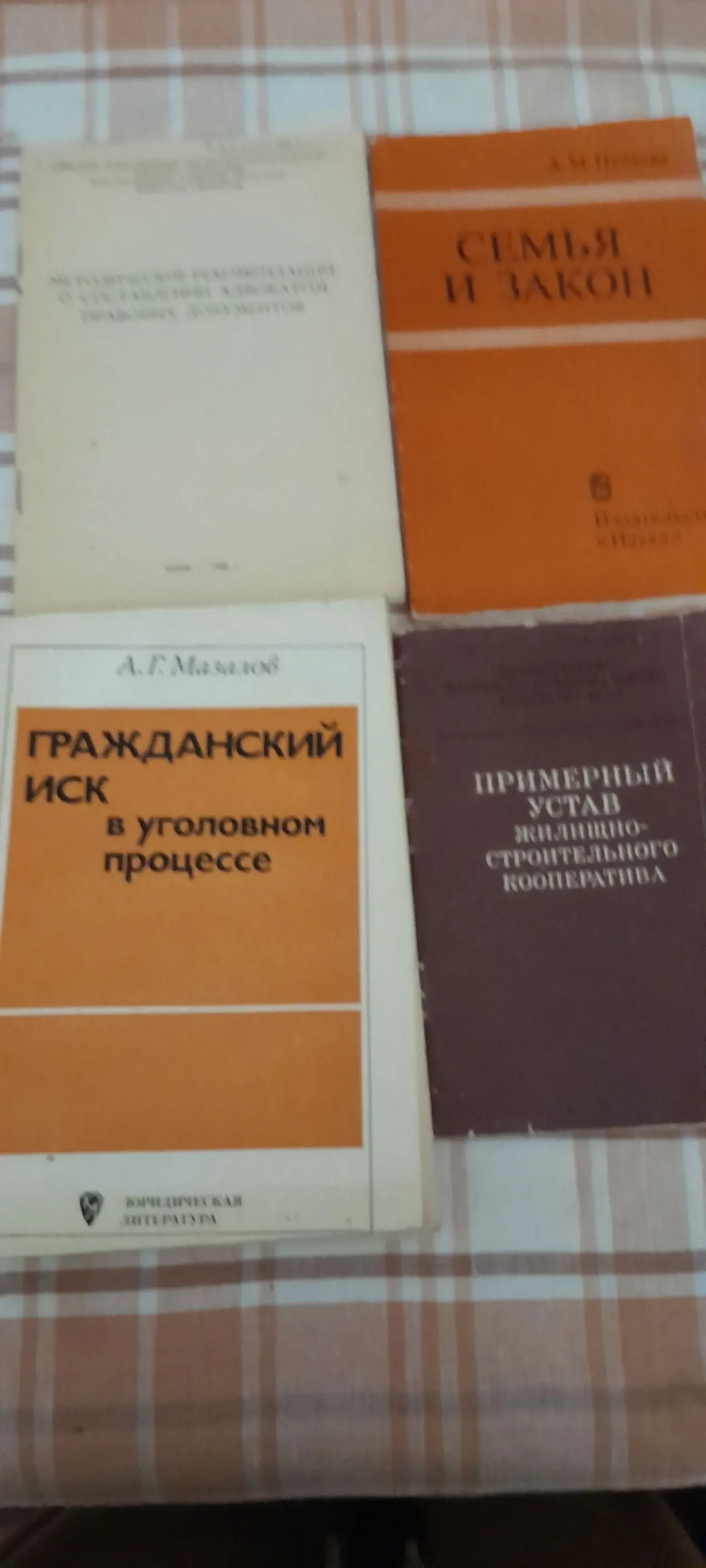 Зразки процесуальних документів.1992,1997,2002-2006 5
