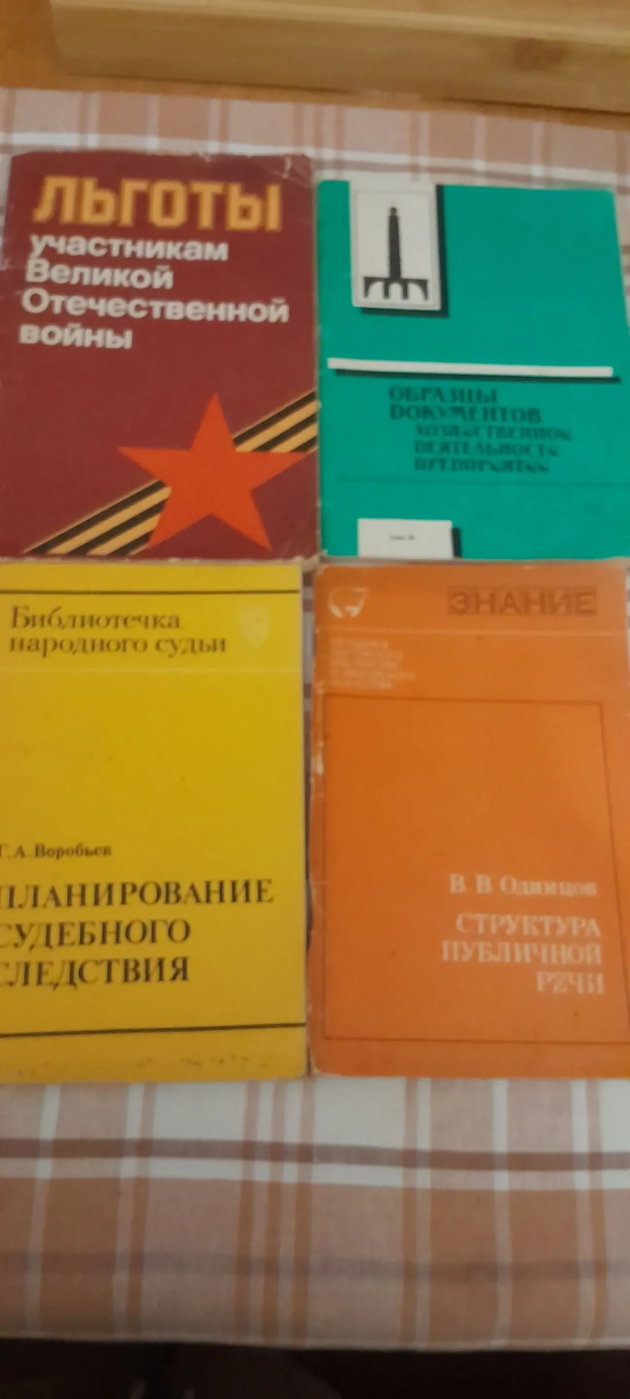 Зразки процесуальних документів.1992,1997,2002-2006 8